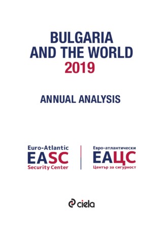 BULGARIA AND THE WORLD 2019; EURO-ATLANTIC SECURITY CENTER ANNUAL ANALISYS